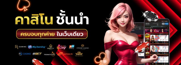 Slide_3_Casino_Mobile-1